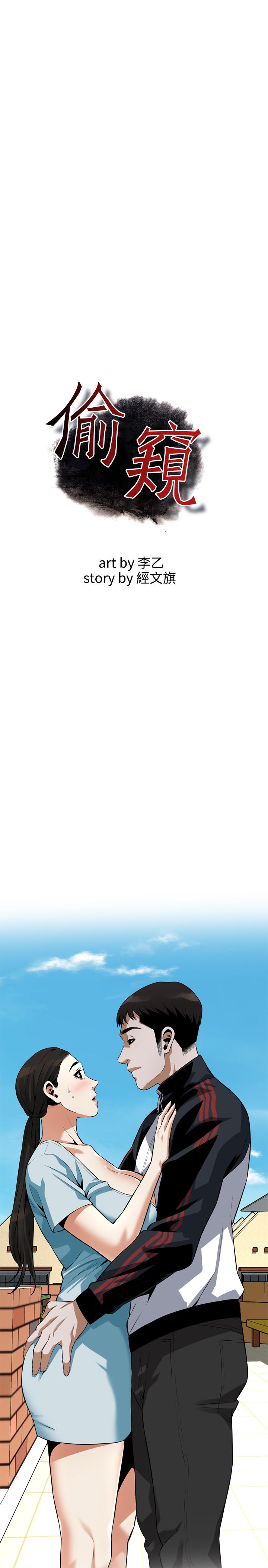 韩国漫画偷窥（全集无删减）韩漫_偷窥（全集无删减）-第191话&lt;第3季&gt;-阿姨，你竟然也会渴求我在线免费阅读-韩国漫画-第3张图片