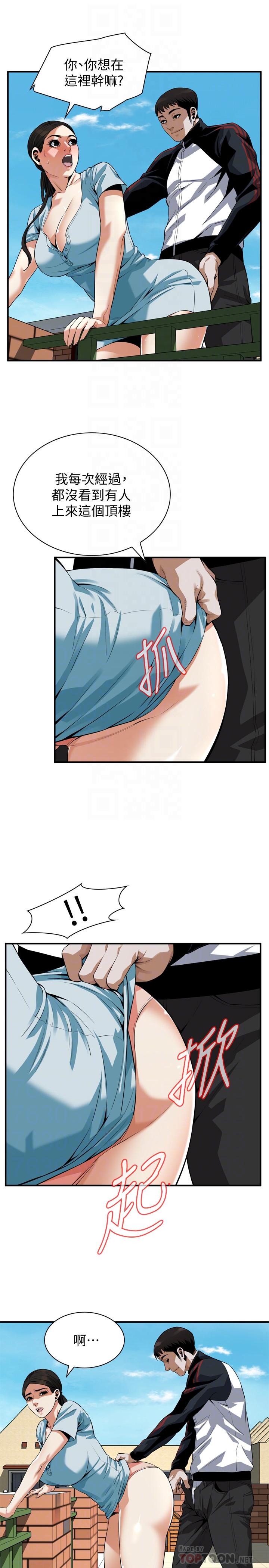 韩国漫画偷窥（全集无删减）韩漫_偷窥（全集无删减）-第191话&lt;第3季&gt;-阿姨，你竟然也会渴求我在线免费阅读-韩国漫画-第6张图片