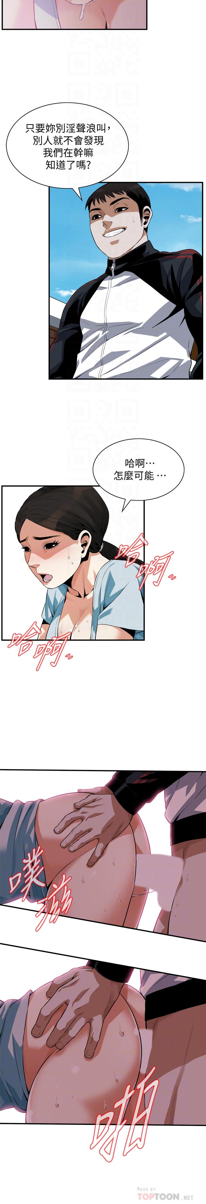 韩国漫画偷窥（全集无删减）韩漫_偷窥（全集无删减）-第191话&lt;第3季&gt;-阿姨，你竟然也会渴求我在线免费阅读-韩国漫画-第10张图片