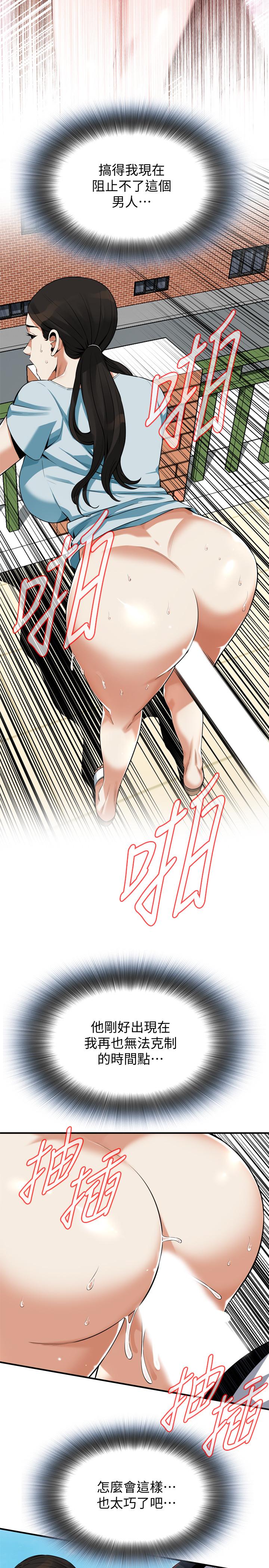 韩国漫画偷窥（全集无删减）韩漫_偷窥（全集无删减）-第191话&lt;第3季&gt;-阿姨，你竟然也会渴求我在线免费阅读-韩国漫画-第13张图片