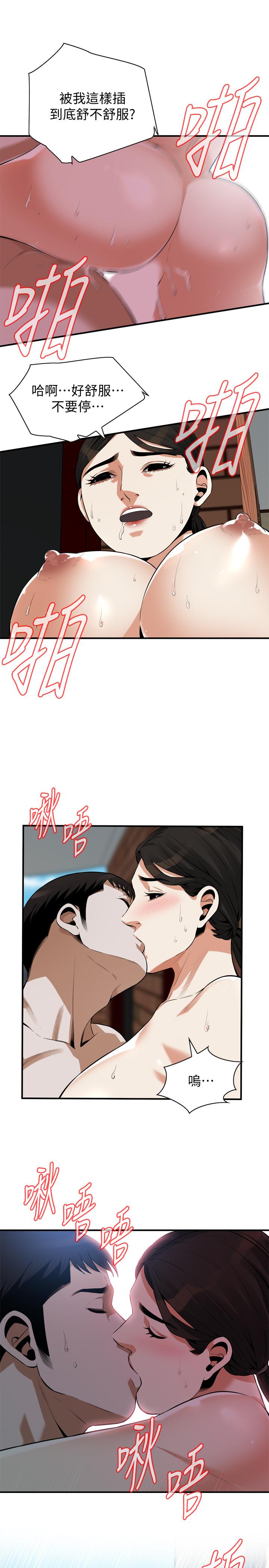 韩国漫画偷窥（全集无删减）韩漫_偷窥（全集无删减）-第191话&lt;第3季&gt;-阿姨，你竟然也会渴求我在线免费阅读-韩国漫画-第21张图片