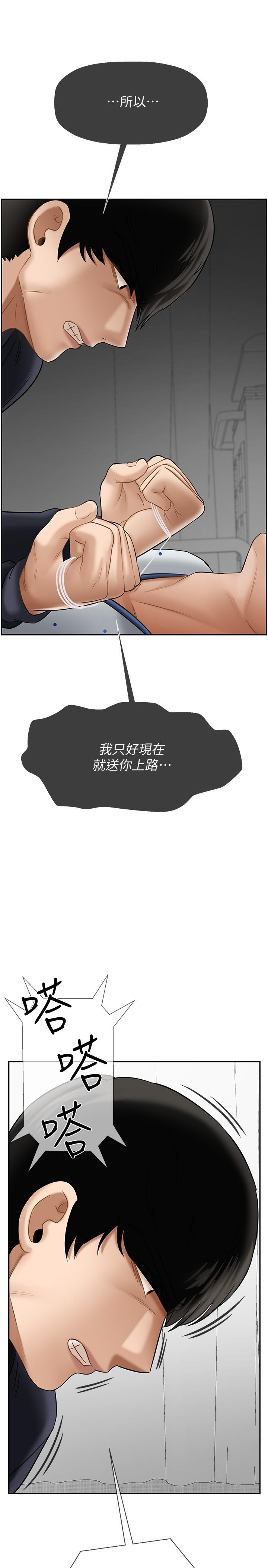 韩国漫画韩漫_坏老师-第22话-内心的波动在线免费阅读-韩国漫画-第1张图片