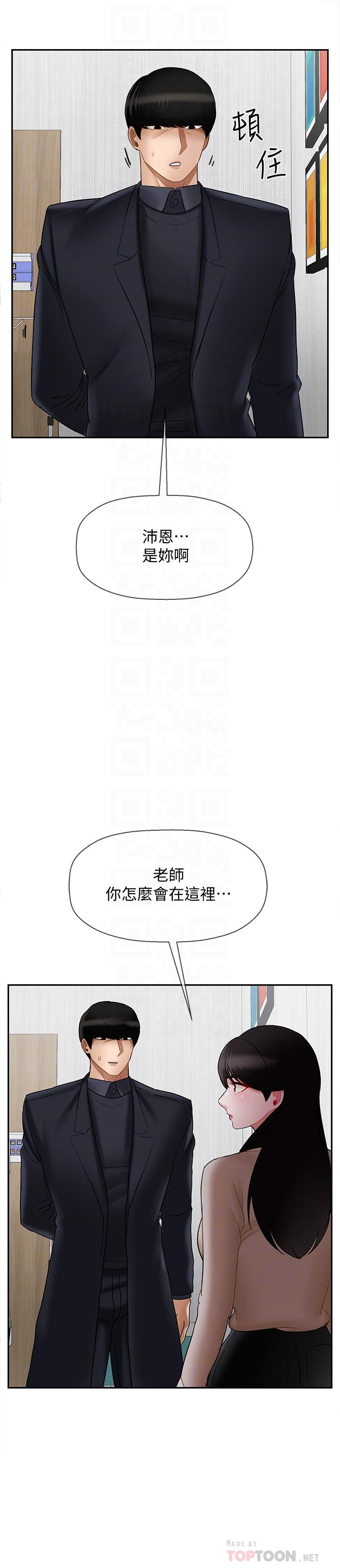 韩国漫画韩漫_坏老师-第22话-内心的波动在线免费阅读-韩国漫画-第4张图片