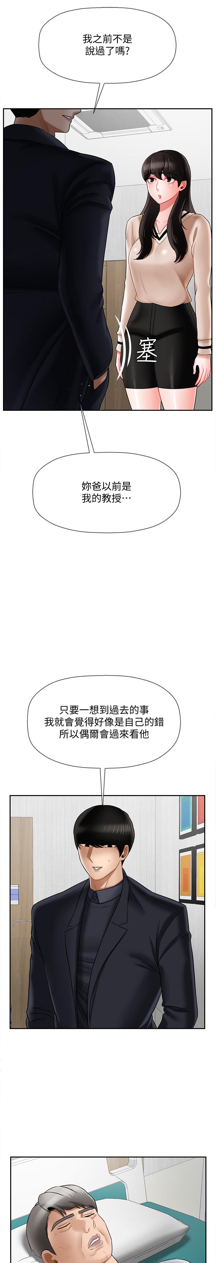 韩国漫画韩漫_坏老师-第22话-内心的波动在线免费阅读-韩国漫画-第5张图片