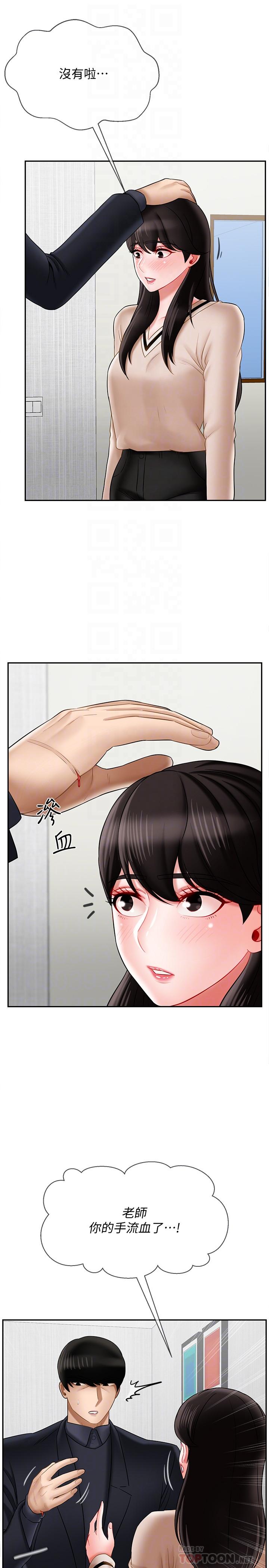 韩国漫画韩漫_坏老师-第22话-内心的波动在线免费阅读-韩国漫画-第8张图片