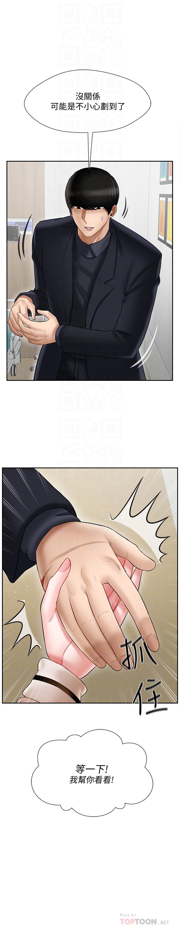 韩国漫画韩漫_坏老师-第22话-内心的波动在线免费阅读-韩国漫画-第10张图片