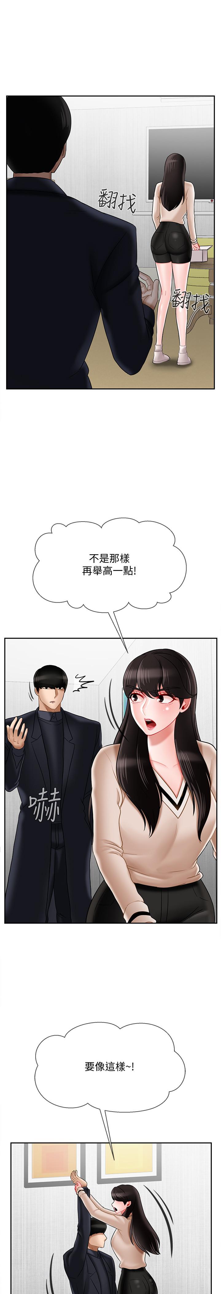 韩国漫画韩漫_坏老师-第22话-内心的波动在线免费阅读-韩国漫画-第13张图片