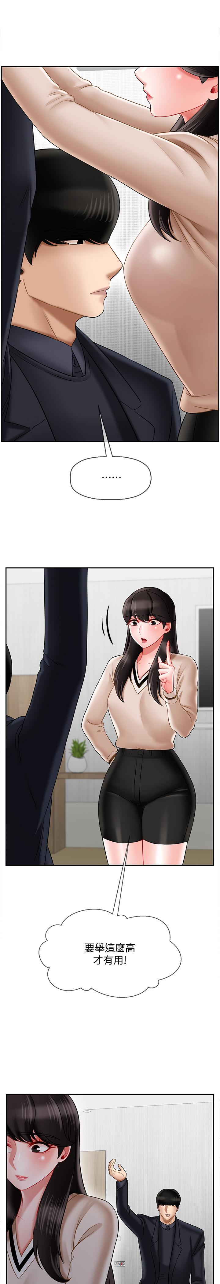 韩国漫画韩漫_坏老师-第22话-内心的波动在线免费阅读-韩国漫画-第15张图片