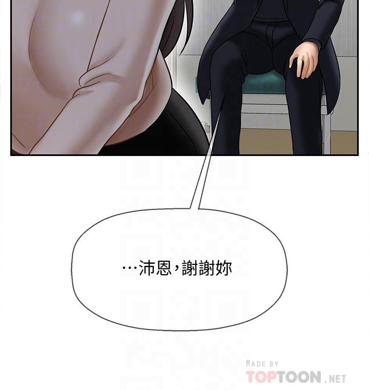 韩国漫画韩漫_坏老师-第22话-内心的波动在线免费阅读-韩国漫画-第16张图片