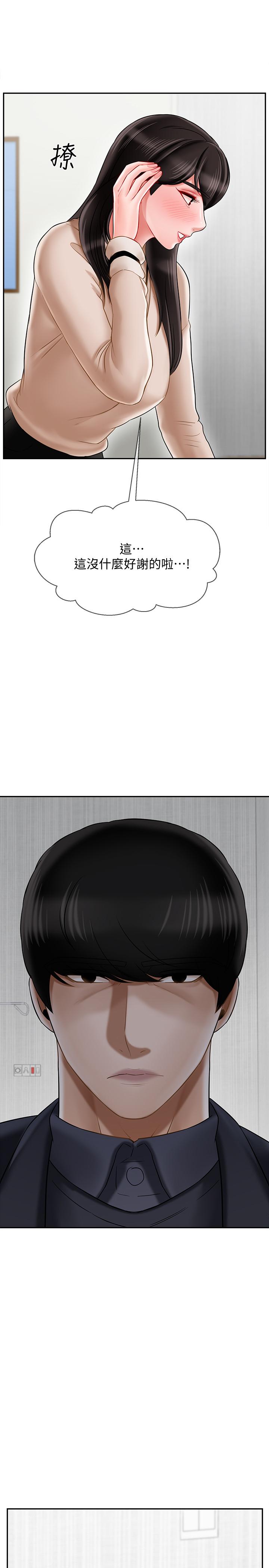 韩国漫画韩漫_坏老师-第22话-内心的波动在线免费阅读-韩国漫画-第17张图片