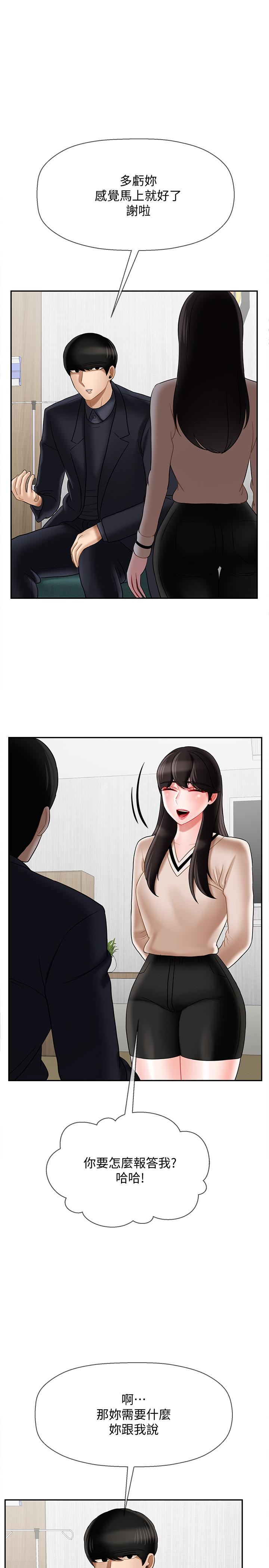 韩国漫画韩漫_坏老师-第22话-内心的波动在线免费阅读-韩国漫画-第19张图片