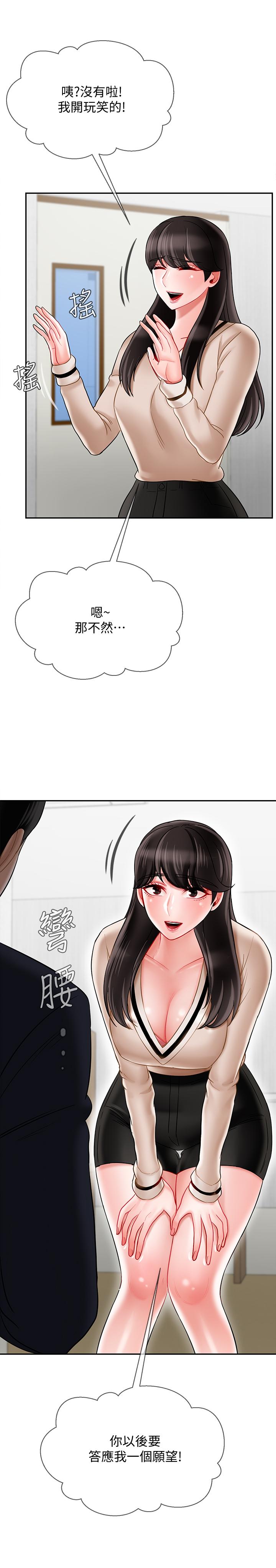 韩国漫画韩漫_坏老师-第22话-内心的波动在线免费阅读-韩国漫画-第21张图片