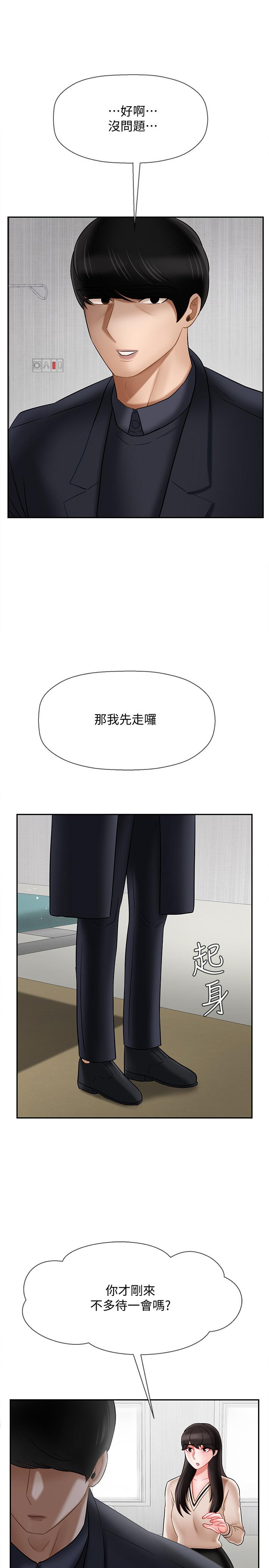 韩国漫画韩漫_坏老师-第22话-内心的波动在线免费阅读-韩国漫画-第22张图片