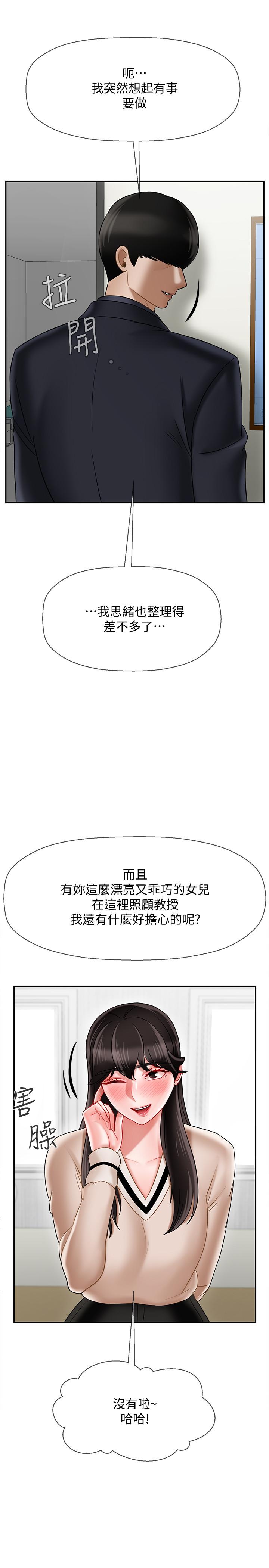 韩国漫画韩漫_坏老师-第22话-内心的波动在线免费阅读-韩国漫画-第24张图片