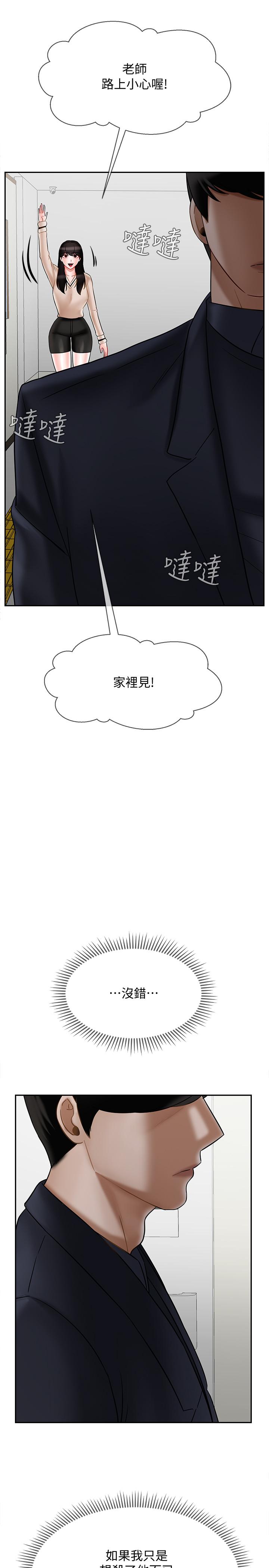 韩国漫画韩漫_坏老师-第22话-内心的波动在线免费阅读-韩国漫画-第26张图片