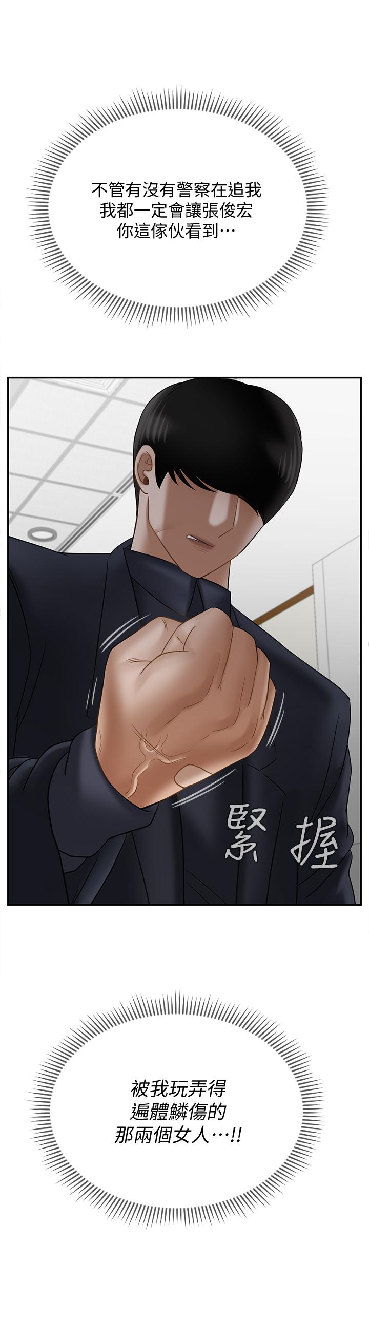 韩国漫画韩漫_坏老师-第22话-内心的波动在线免费阅读-韩国漫画-第28张图片