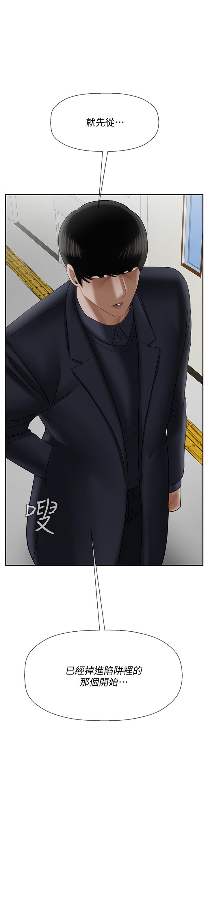 韩国漫画韩漫_坏老师-第22话-内心的波动在线免费阅读-韩国漫画-第29张图片