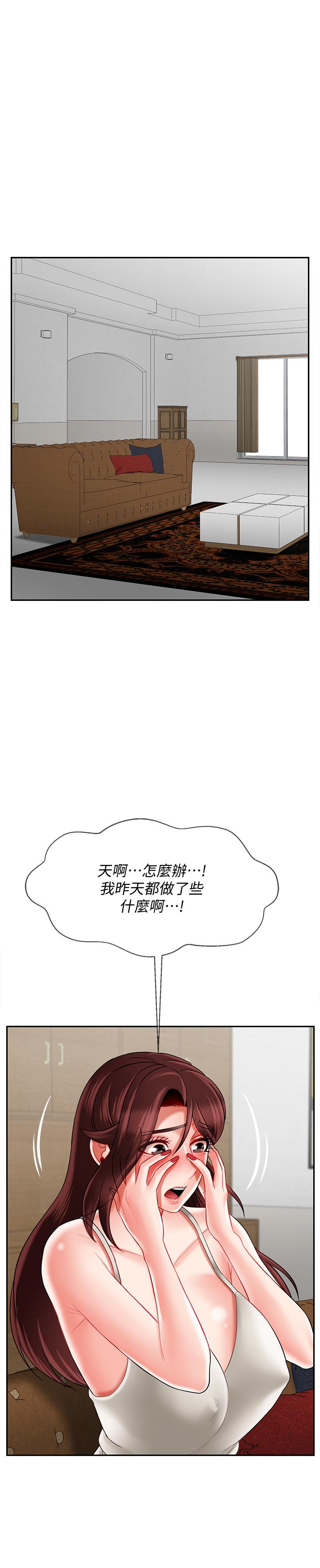 韩国漫画韩漫_坏老师-第22话-内心的波动在线免费阅读-韩国漫画-第31张图片