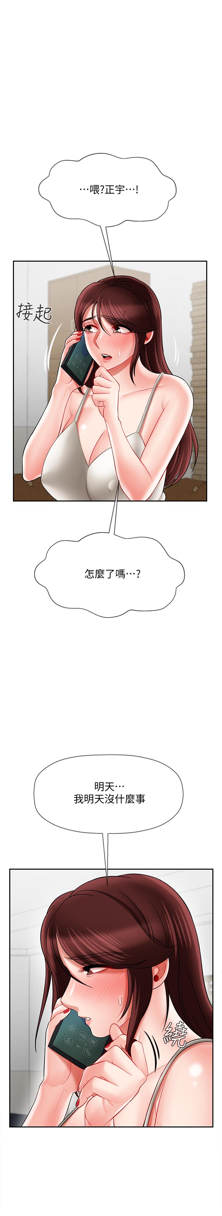 韩国漫画韩漫_坏老师-第22话-内心的波动在线免费阅读-韩国漫画-第36张图片