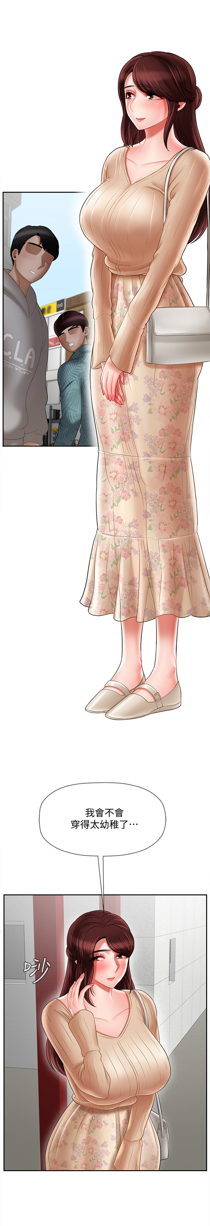 韩国漫画韩漫_坏老师-第22话-内心的波动在线免费阅读-韩国漫画-第41张图片