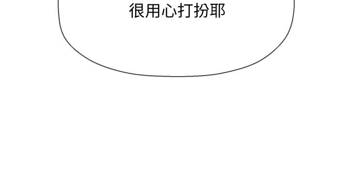 韩国漫画韩漫_坏老师-第22话-内心的波动在线免费阅读-韩国漫画-第44张图片