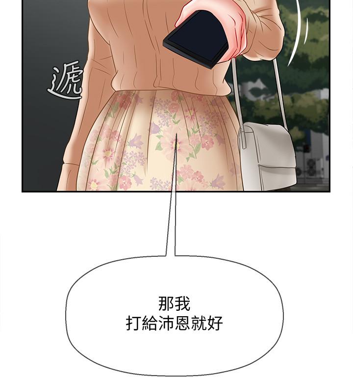 韩国漫画韩漫_坏老师-第22话-内心的波动在线免费阅读-韩国漫画-第49张图片