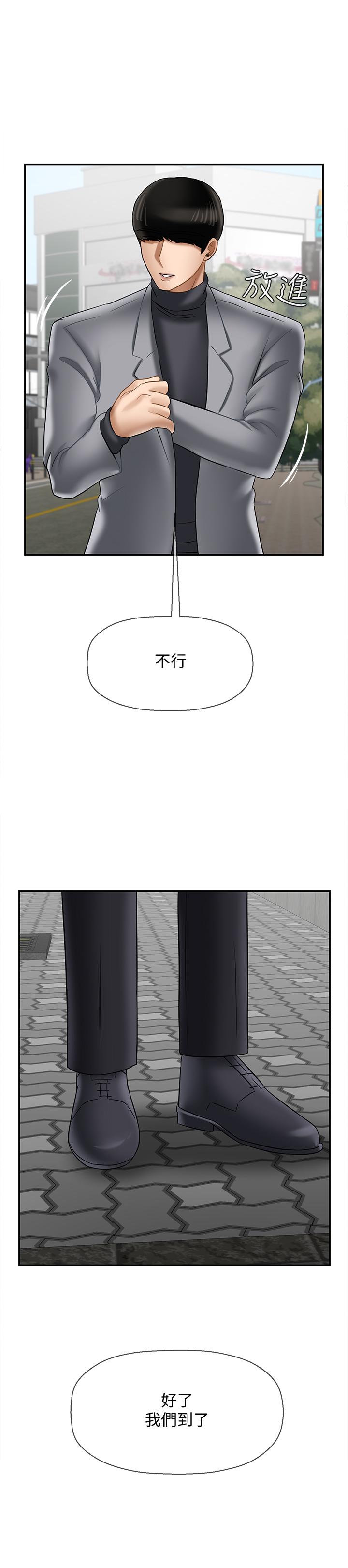 韩国漫画韩漫_坏老师-第22话-内心的波动在线免费阅读-韩国漫画-第50张图片