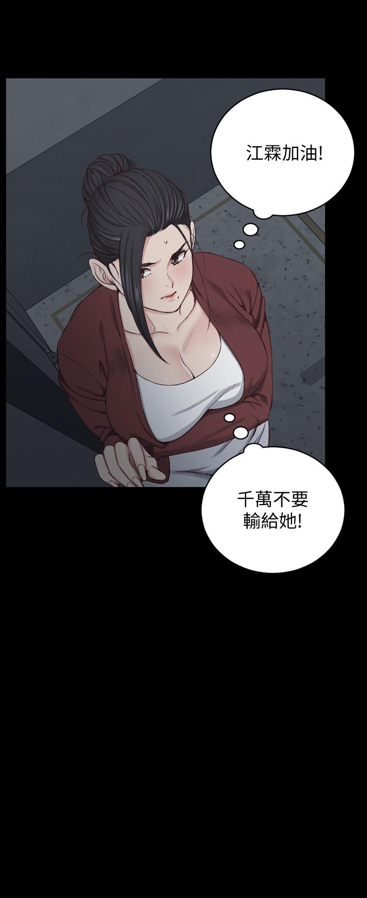 韩国漫画韩漫_淫新小套房-第116话-瑜伽式在线免费阅读-韩国漫画-第5张图片