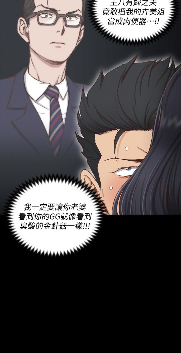 韩国漫画韩漫_淫新小套房-第116话-瑜伽式在线免费阅读-韩国漫画-第31张图片