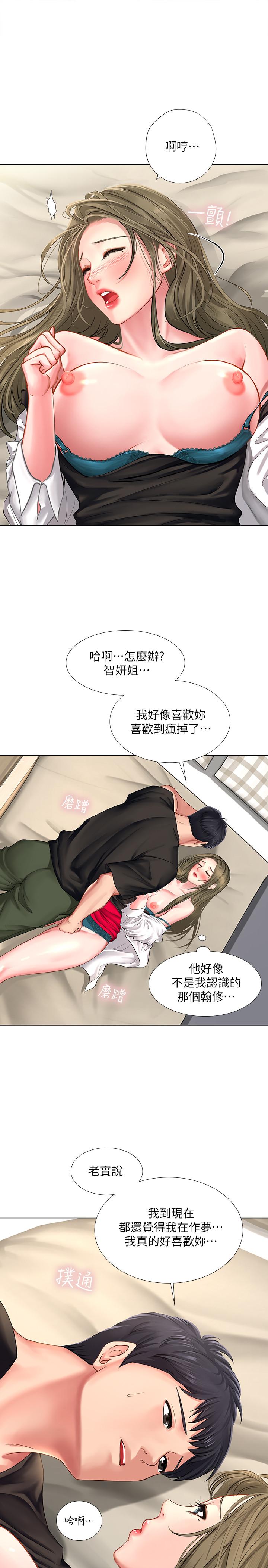 韩国漫画享乐补习街韩漫_享乐补习街-第27话-美梦成真在线免费阅读-韩国漫画-第1张图片