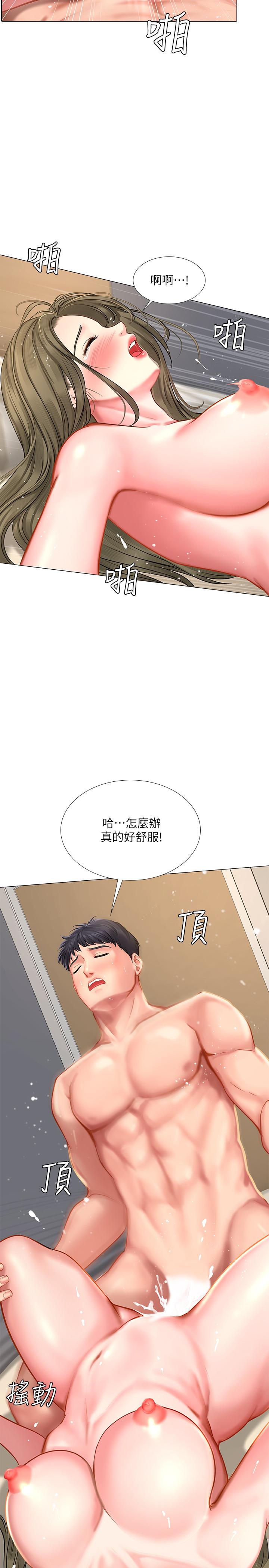 韩国漫画享乐补习街韩漫_享乐补习街-第27话-美梦成真在线免费阅读-韩国漫画-第34张图片