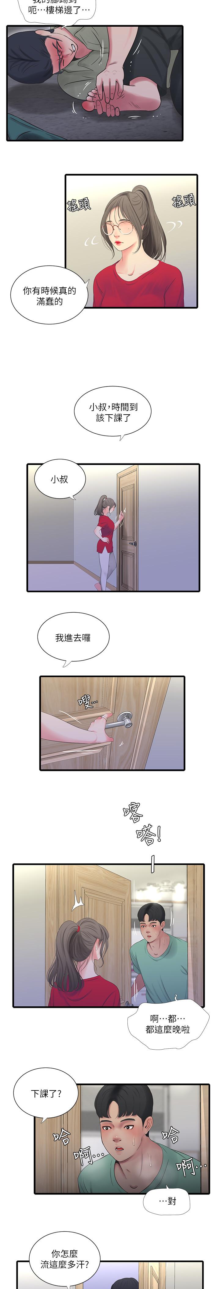 韩国漫画亲家四姐妹韩漫_亲家四姐妹-第24话-老师，我们继续吧在线免费阅读-韩国漫画-第7张图片