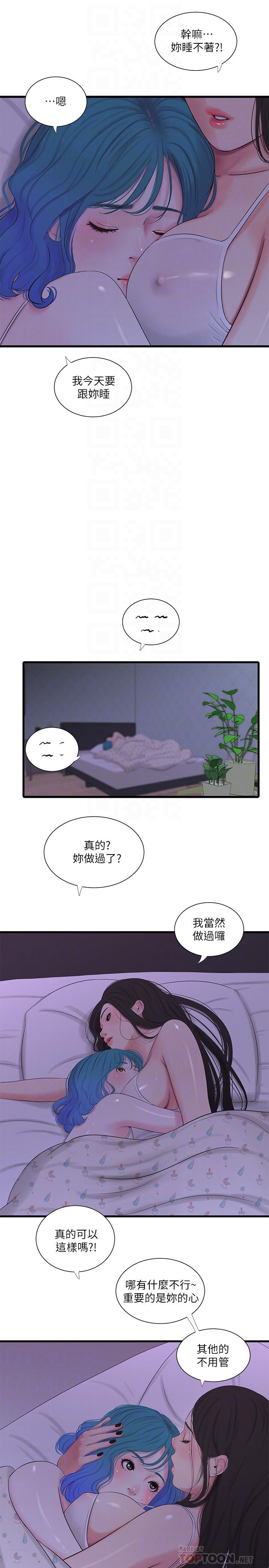 韩国漫画亲家四姐妹韩漫_亲家四姐妹-第24话-老师，我们继续吧在线免费阅读-韩国漫画-第18张图片