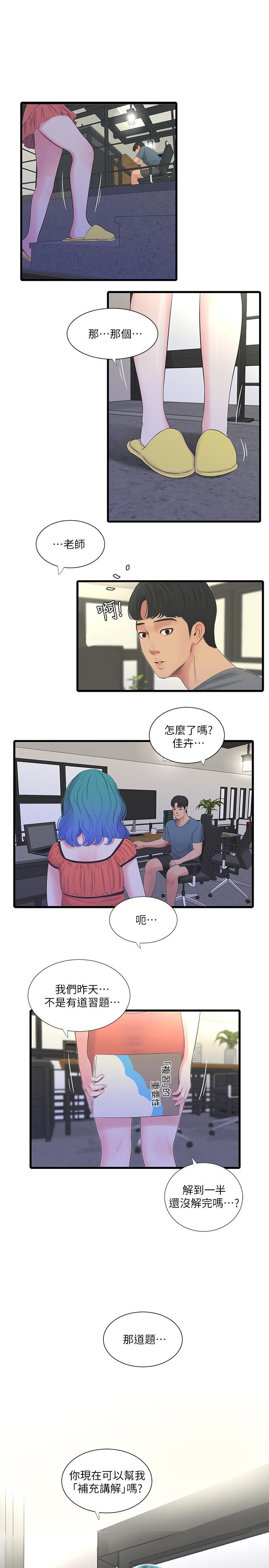 韩国漫画亲家四姐妹韩漫_亲家四姐妹-第24话-老师，我们继续吧在线免费阅读-韩国漫画-第22张图片