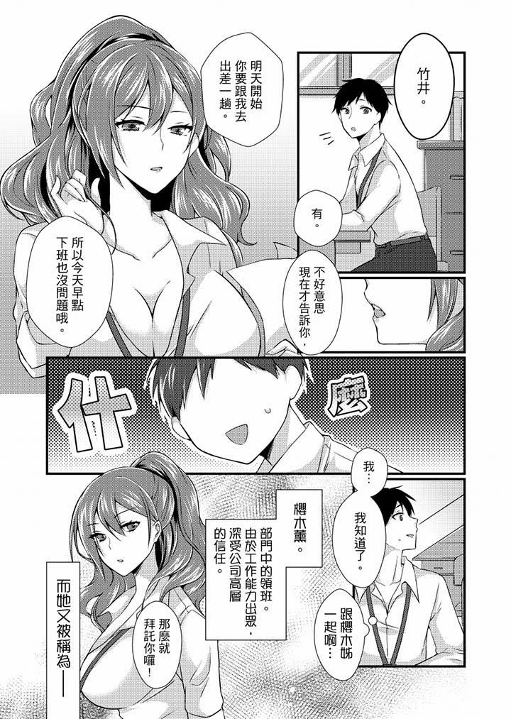 韩国漫画在出差地的商务旅馆住同间!～与女上司在双人床上烂醉SEX韩漫_在出差地的商务旅馆住同间!～与女上司在双人床上烂醉SEX-第1话在线免费阅读-韩国漫画-第2张图片