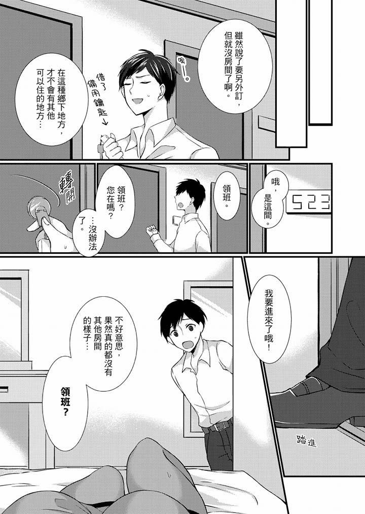 韩国漫画在出差地的商务旅馆住同间!～与女上司在双人床上烂醉SEX韩漫_在出差地的商务旅馆住同间!～与女上司在双人床上烂醉SEX-第1话在线免费阅读-韩国漫画-第7张图片