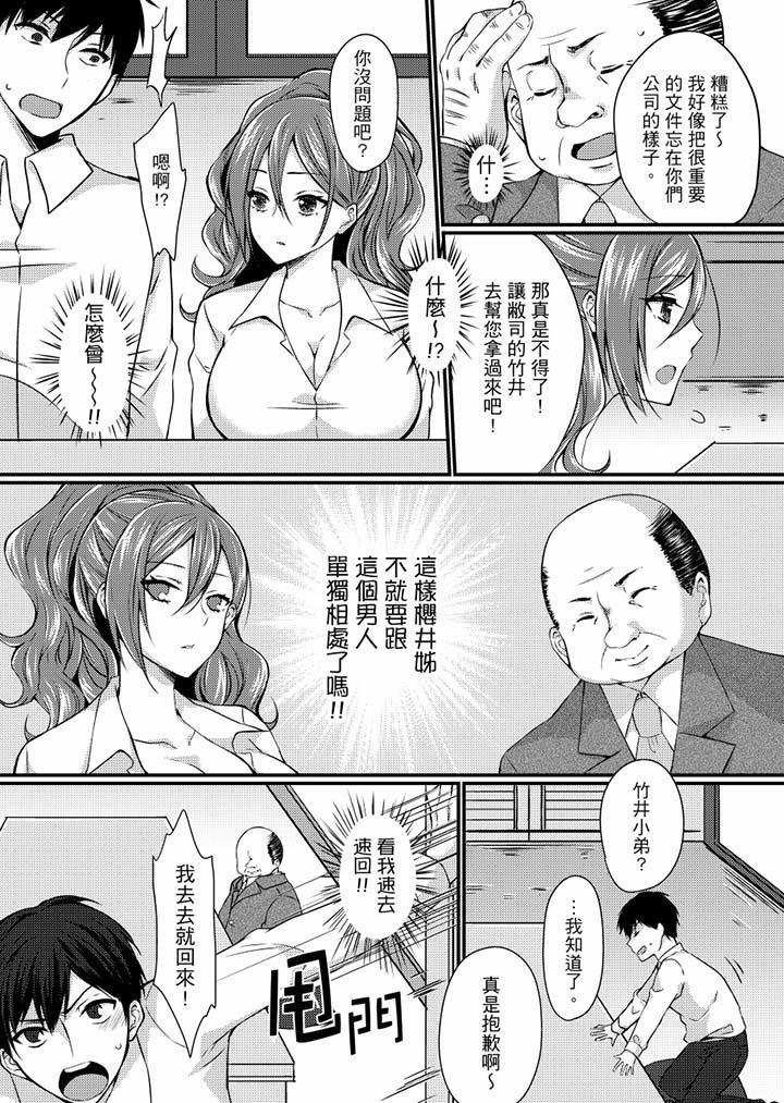 韩国漫画在出差地的商务旅馆住同间!～与女上司在双人床上烂醉SEX韩漫_在出差地的商务旅馆住同间!～与女上司在双人床上烂醉SEX-第3话在线免费阅读-韩国漫画-第10张图片