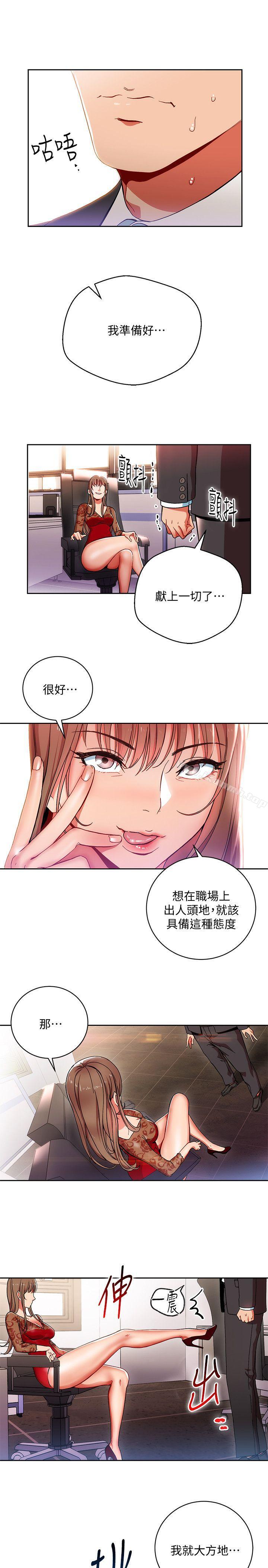 韩国漫画玩转女上司韩漫_玩转女上司-第1话-淫乱的新人训练在线免费阅读-韩国漫画-第3张图片