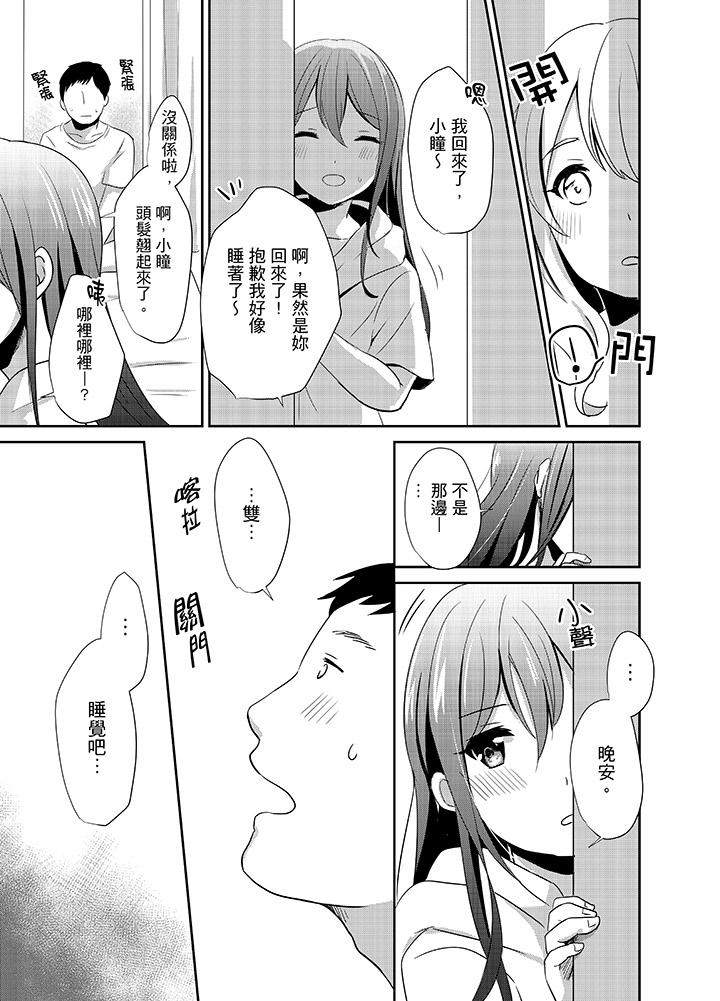 韩国漫画要插入哪边呢！？韩漫_要插入哪边呢！？-第4话在线免费阅读-韩国漫画-第12张图片