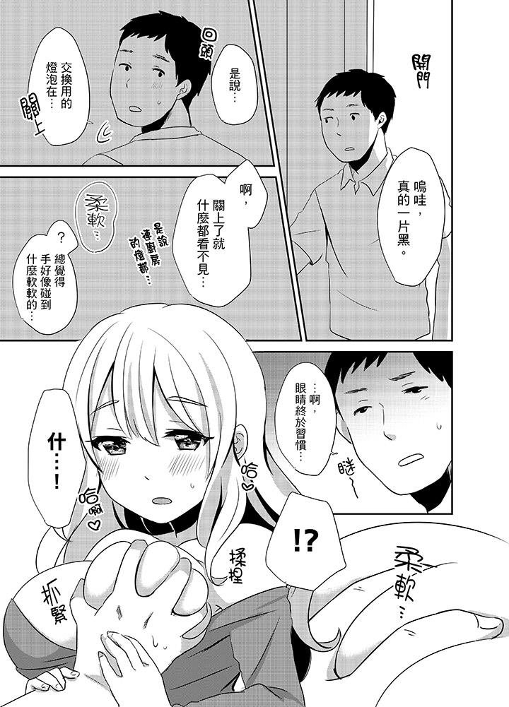 韩国漫画要插入哪边呢！？韩漫_要插入哪边呢！？-第5话在线免费阅读-韩国漫画-第2张图片