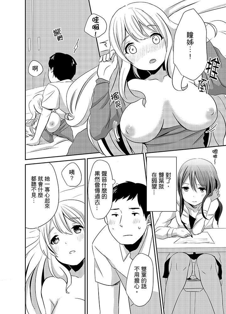 韩国漫画要插入哪边呢！？韩漫_要插入哪边呢！？-第5话在线免费阅读-韩国漫画-第5张图片