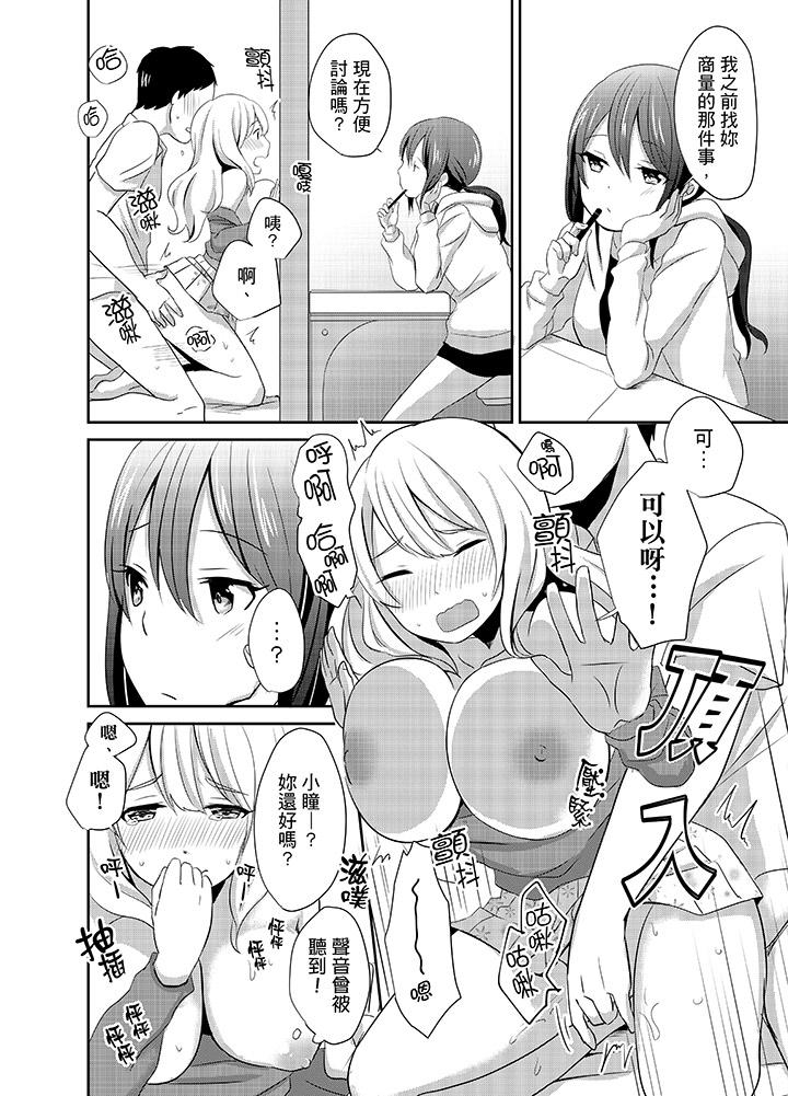 韩国漫画要插入哪边呢！？韩漫_要插入哪边呢！？-第5话在线免费阅读-韩国漫画-第7张图片