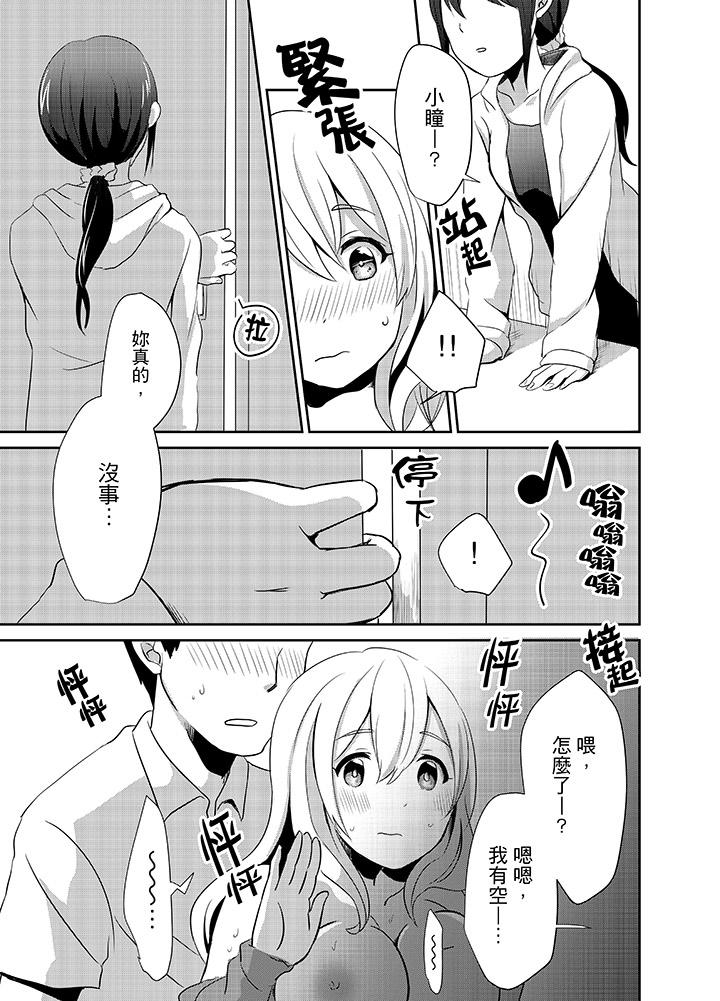 韩国漫画要插入哪边呢！？韩漫_要插入哪边呢！？-第5话在线免费阅读-韩国漫画-第8张图片