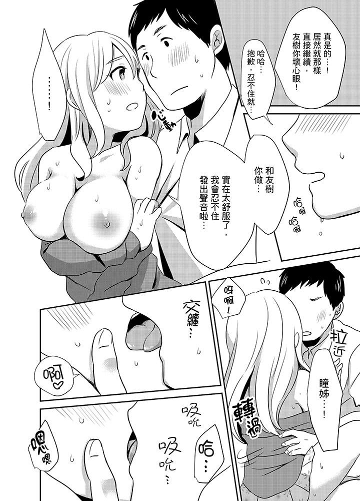 韩国漫画要插入哪边呢！？韩漫_要插入哪边呢！？-第5话在线免费阅读-韩国漫画-第9张图片