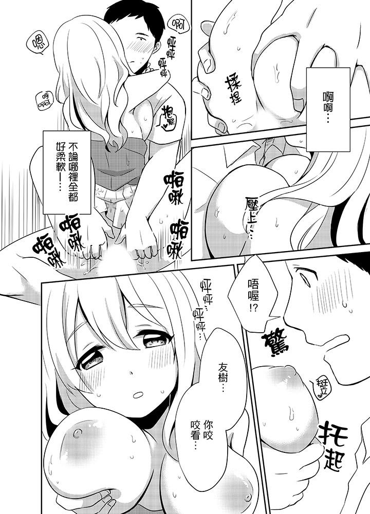 韩国漫画要插入哪边呢！？韩漫_要插入哪边呢！？-第5话在线免费阅读-韩国漫画-第11张图片