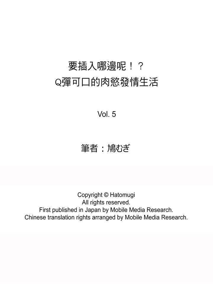 韩国漫画要插入哪边呢！？韩漫_要插入哪边呢！？-第5话在线免费阅读-韩国漫画-第15张图片