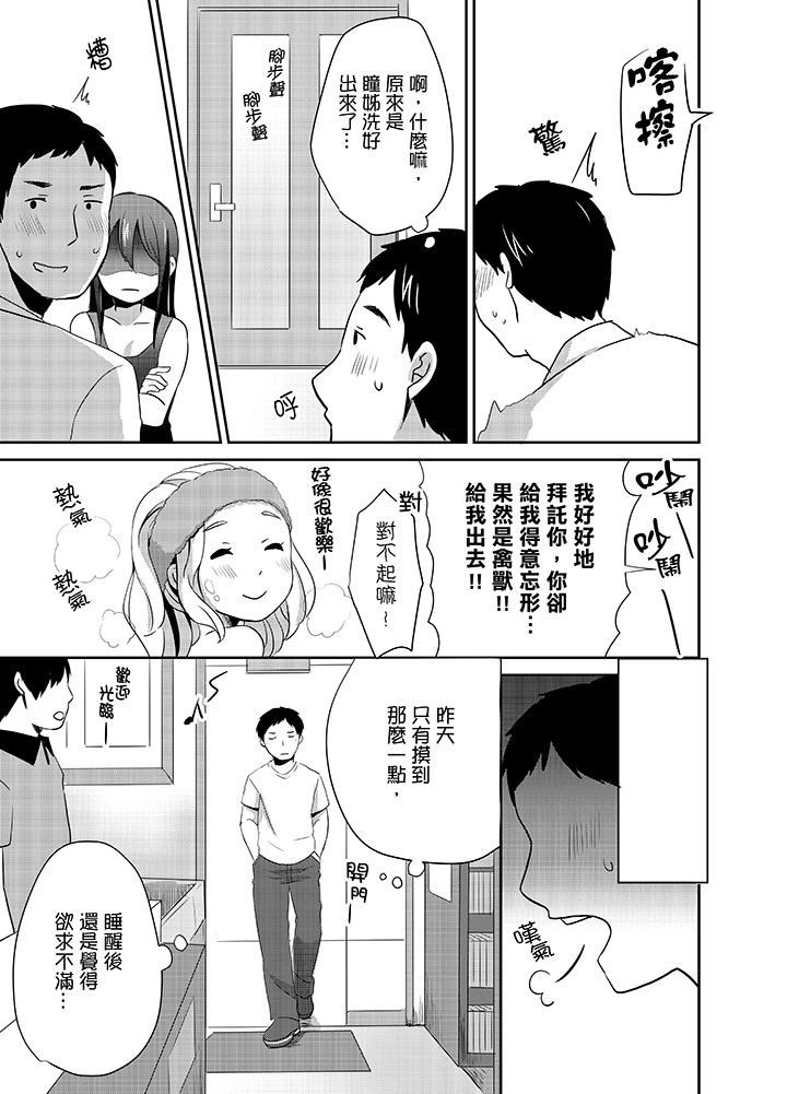 韩国漫画要插入哪边呢！？韩漫_要插入哪边呢！？-第6话在线免费阅读-韩国漫画-第5张图片