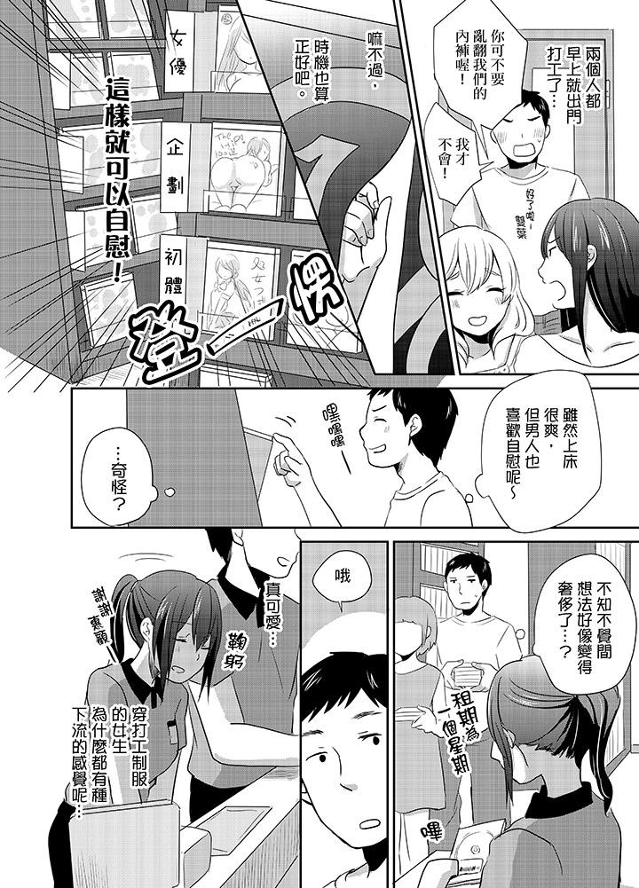 韩国漫画要插入哪边呢！？韩漫_要插入哪边呢！？-第6话在线免费阅读-韩国漫画-第6张图片