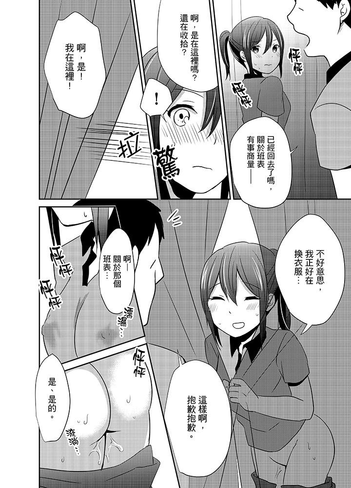 韩国漫画要插入哪边呢！？韩漫_要插入哪边呢！？-第6话在线免费阅读-韩国漫画-第12张图片