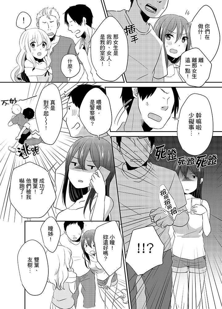 韩国漫画要插入哪边呢！？韩漫_要插入哪边呢！？-第7话在线免费阅读-韩国漫画-第7张图片